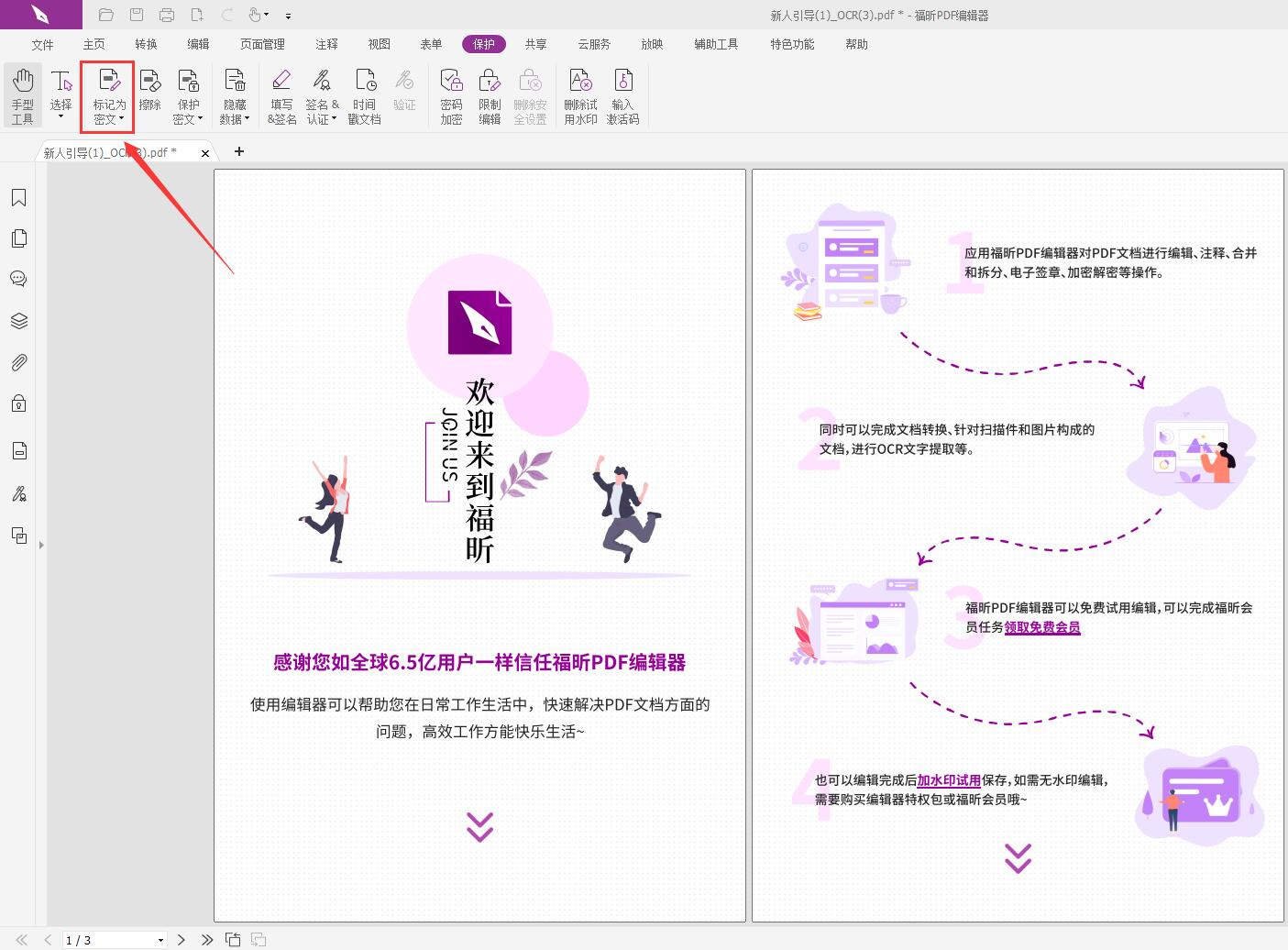 PDF文件格式如何進(jìn)行加密?怎樣加密PDF文檔?