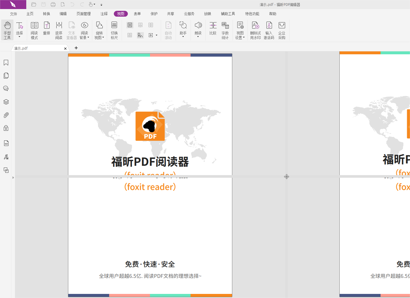 PDF怎樣拆分頁(yè)面視圖?pdf免費(fèi)拆分視圖教程