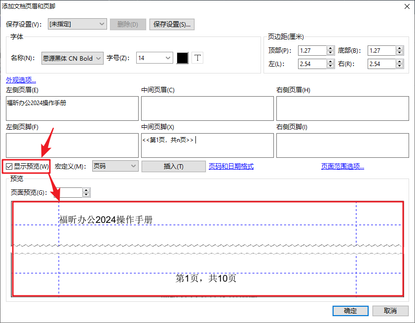 PDF怎么添加頁眉頁腳？一招輕松搞定，建議收藏！