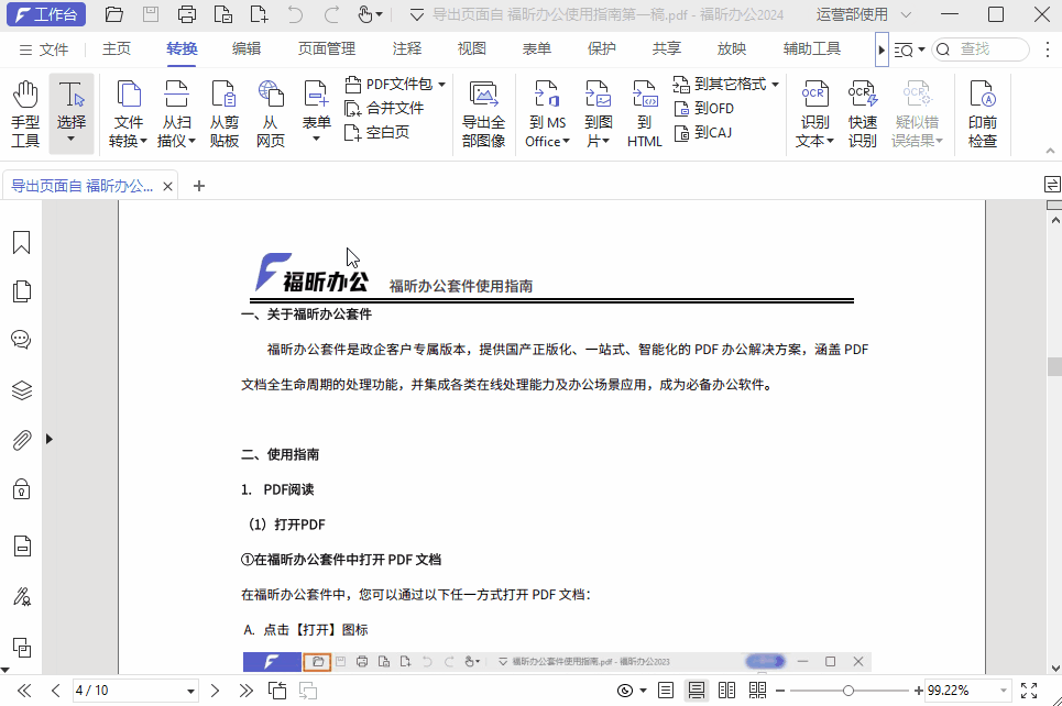 PDF3[ع90%˶֪ٿ