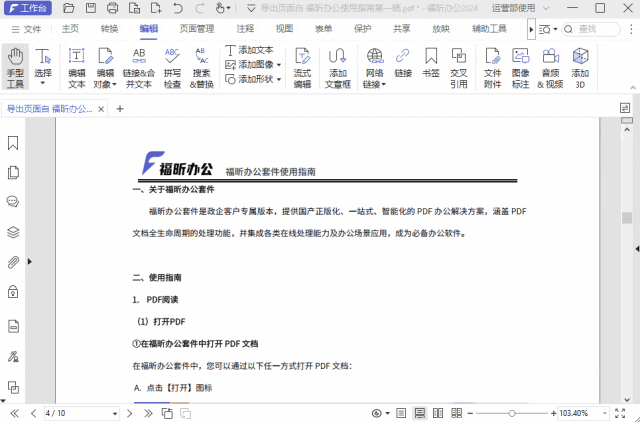 如何在PDF中添加文件附件？有這個(gè)方法就夠了！