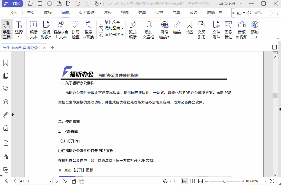 如何在PDF中添加文件附件？有這個(gè)方法就夠了！