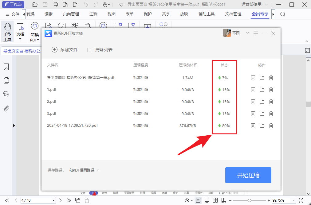 PDFôһsW(xu)@Ч뚢ͬ