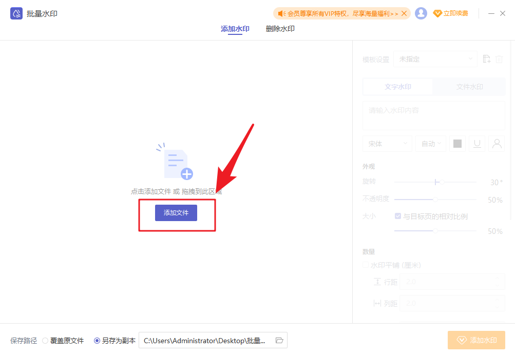 PDF文件如何添加水印？用這招，一鍵批量添加！