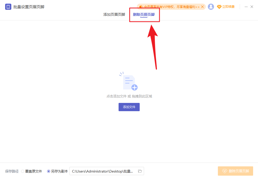 PDF如何批量添加/刪除頁眉頁腳？超實用，快收藏！