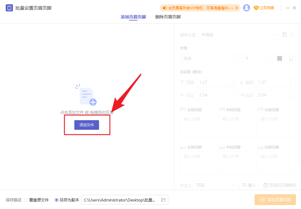 PDF如何批量添加/刪除頁眉頁腳？超實用，快收藏！