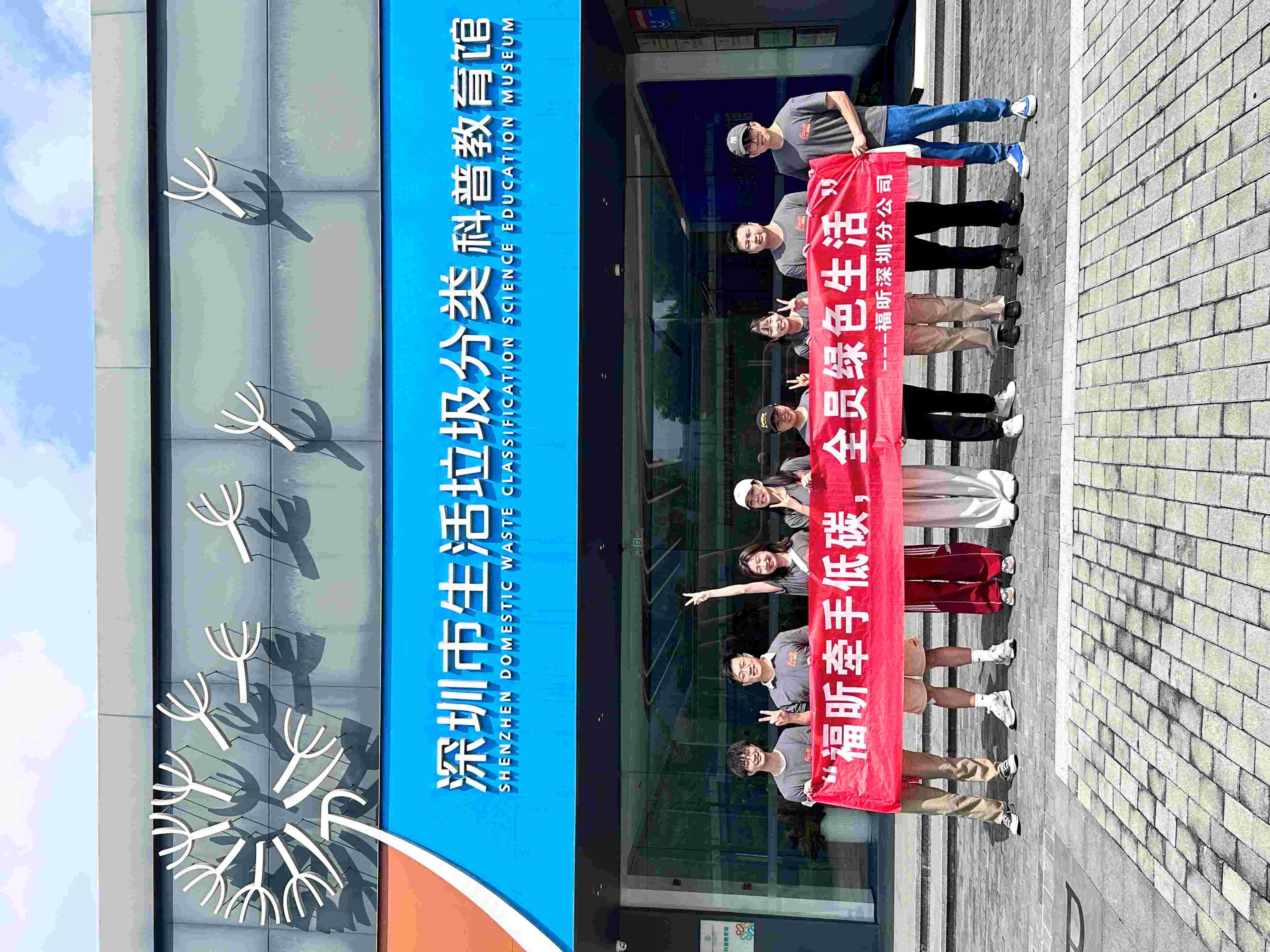 篤行23載 | Foxit Day，遇見(jiàn)可持續(xù)未來(lái)