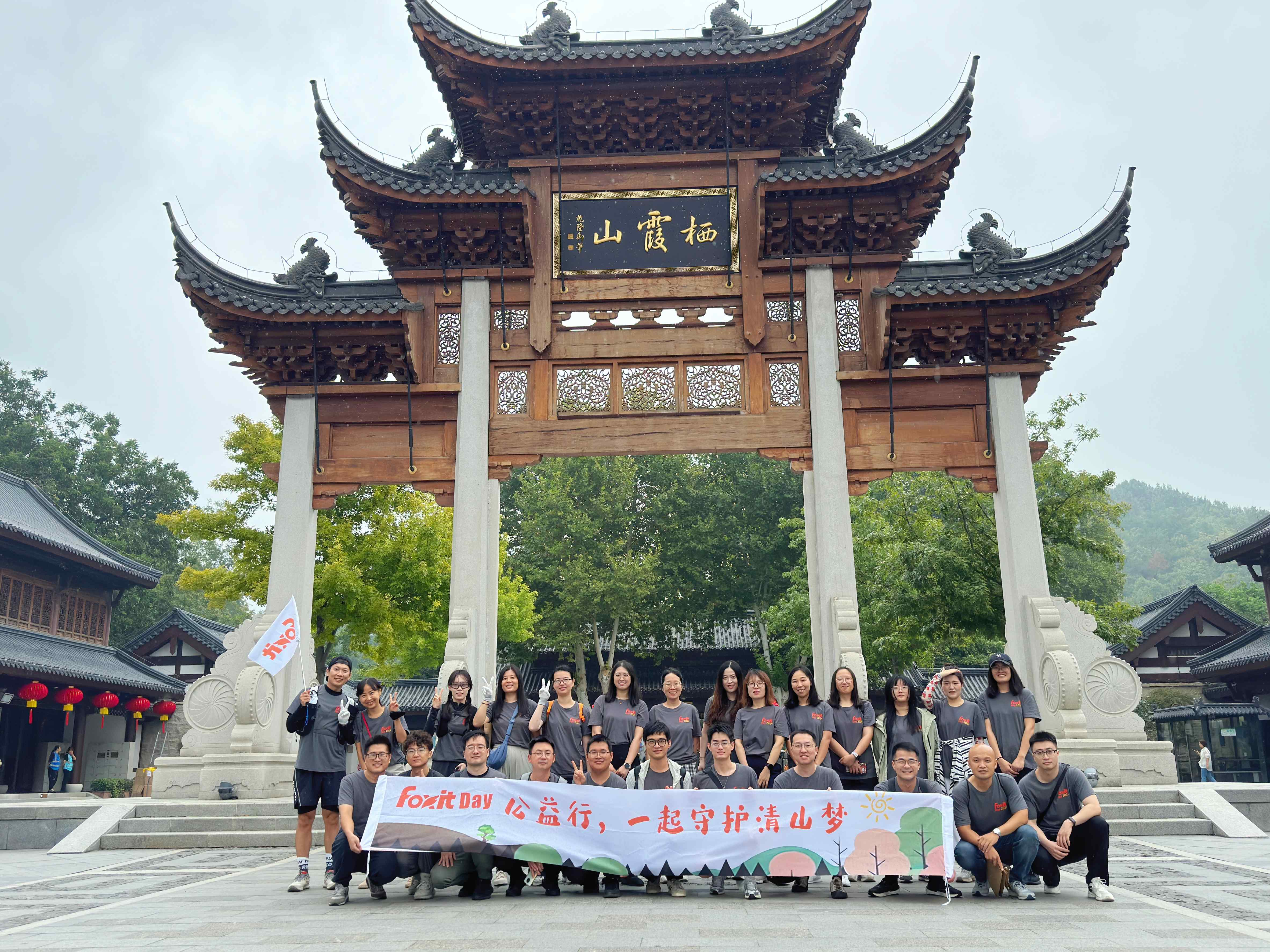 篤行23載 | Foxit Day，遇見(jiàn)可持續(xù)未來(lái)