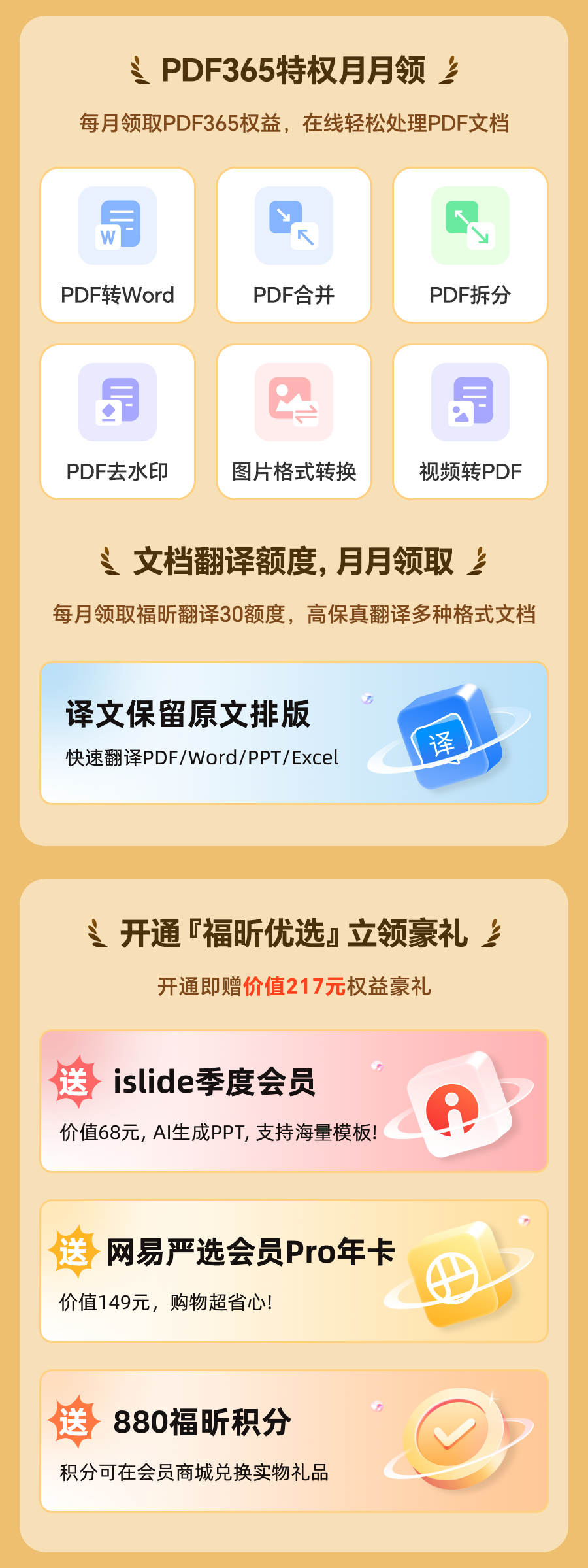 別再給騰訊、優(yōu)酷挨個充錢了！這樣續(xù)費省爆啦！