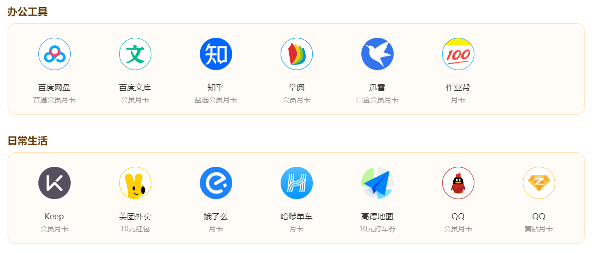 騰訊、愛奇藝、優(yōu)酷會(huì)員續(xù)費(fèi)攻略來啦！超高性價(jià)比，大部分人不知道！