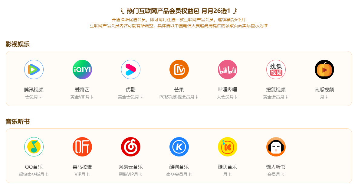 騰訊、愛(ài)奇藝、優(yōu)酷怎么低價(jià)續(xù)費(fèi)？保姆級(jí)攻略來(lái)咯！