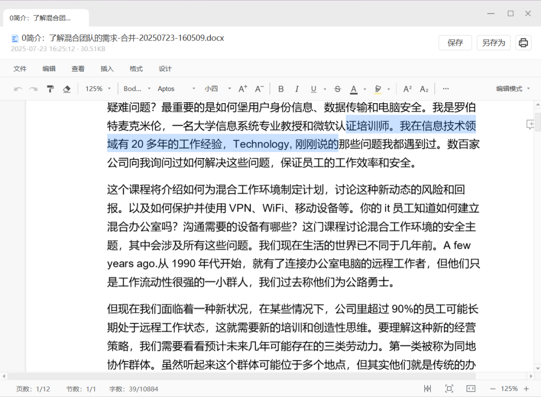 版流一體，它來了！福昕高級PDF編輯器專業(yè)版+帶給你全新辦公體驗！