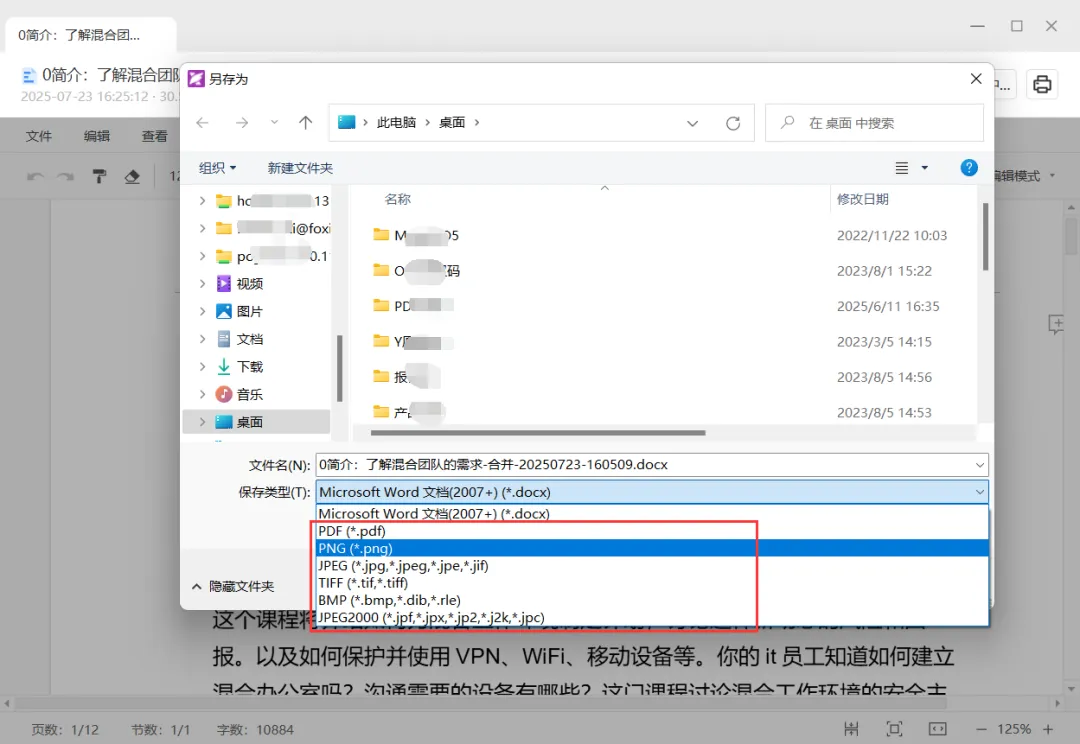 版流一體，它來了！福昕高級PDF編輯器專業(yè)版+帶給你全新辦公體驗！