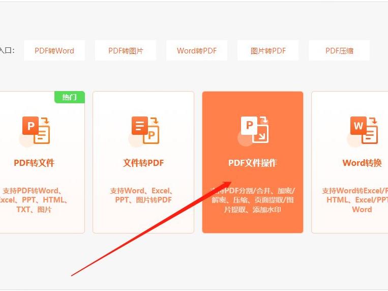 如何將多個文件合并成一個pdf文件？合并pdf文件的具體步驟